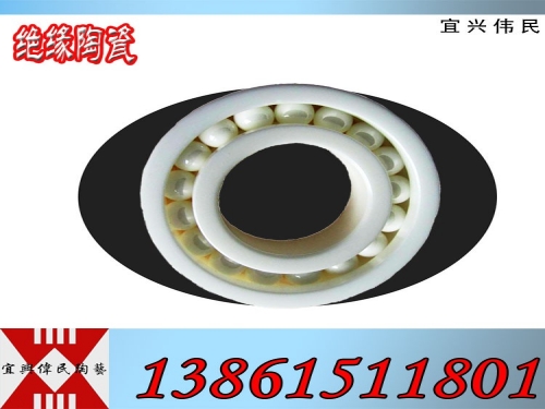 绝缘陶瓷