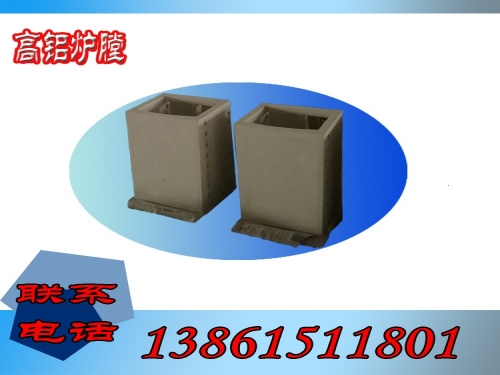 高铝炉膛