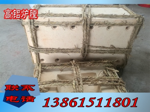 高铝炉膛