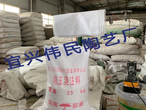 耐火浇注料