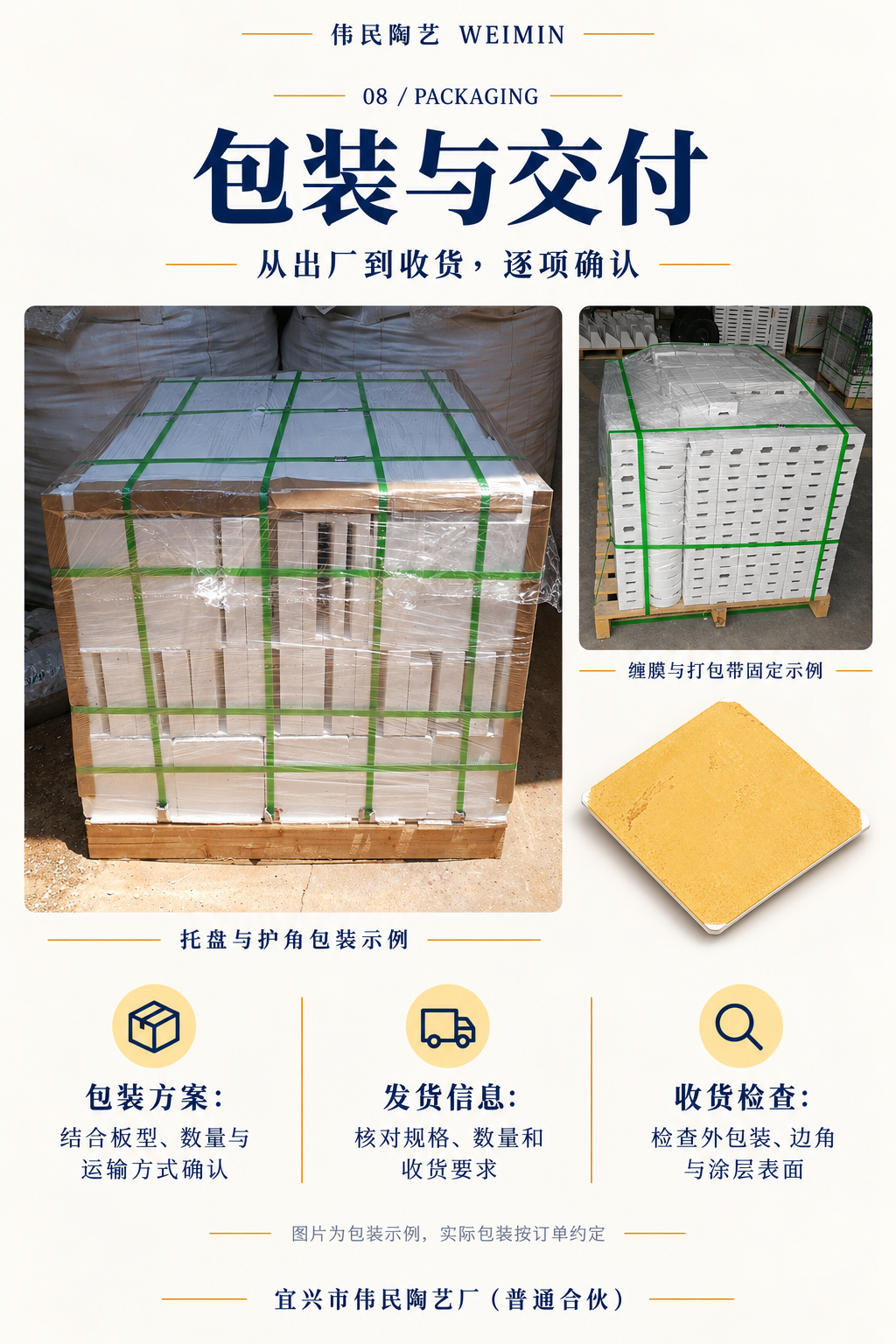 刚玉莫来石复合氧化锆涂层承烧板 - 8