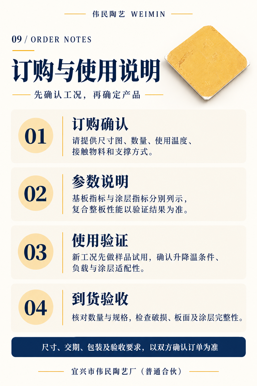 刚玉莫来石复合氧化锆涂层承烧板 - 9