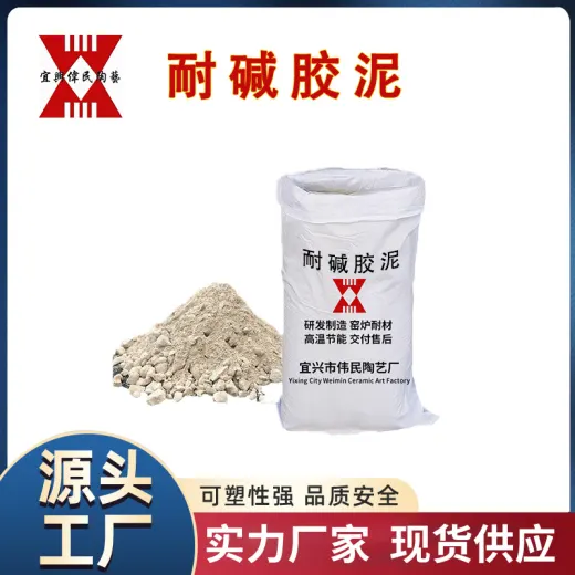 浇注料 耐碱胶泥