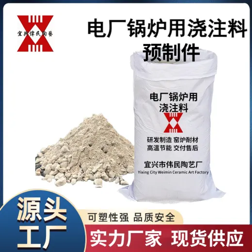浇注料预制件 电厂锅炉用浇注料预制件