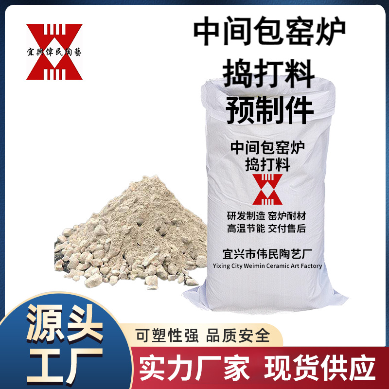 Precast Refractory Castable