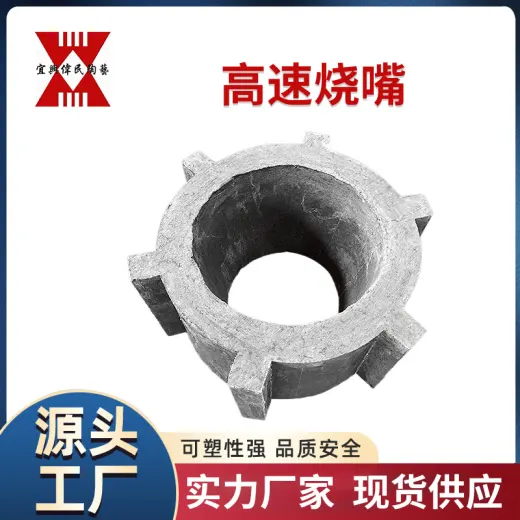 烧嘴砖 高速烧嘴