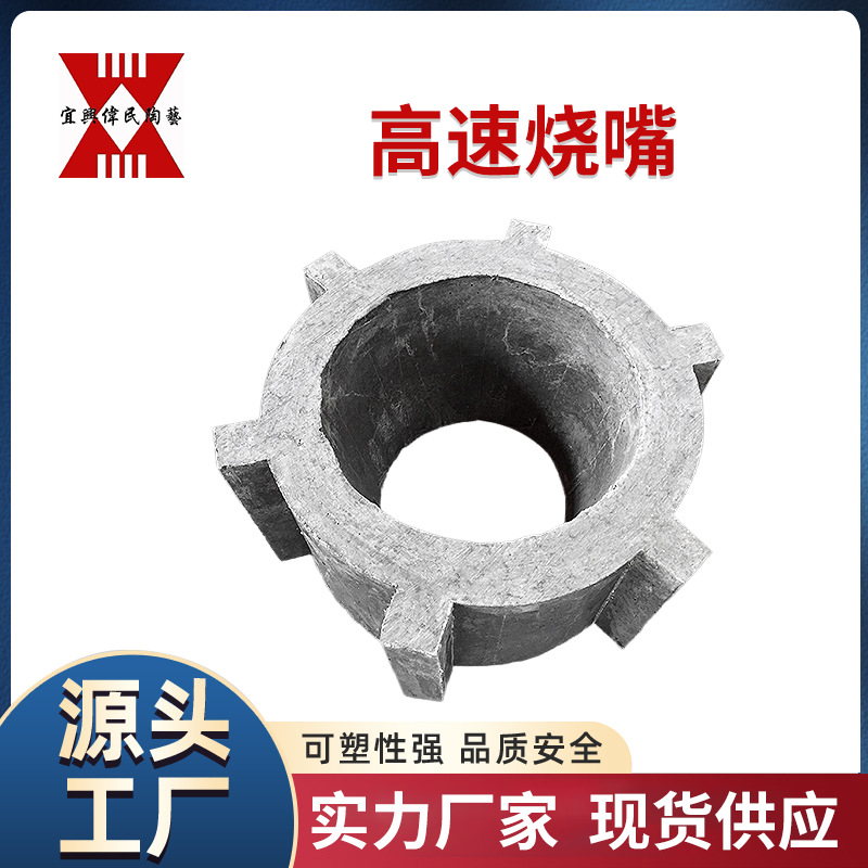 Custom Burner Brick