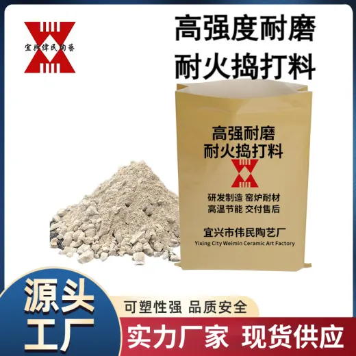 捣打料 高强度耐磨耐火捣打料