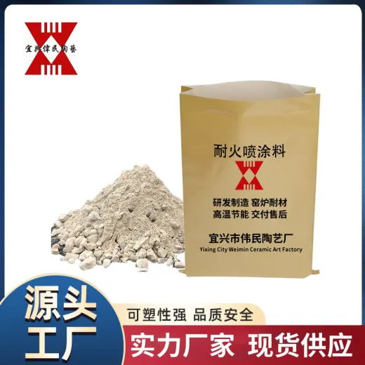 浇注料 耐火喷涂料