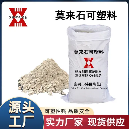 可塑料 莫来石可塑料