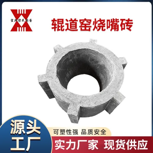 烧嘴砖 辊道窑烧嘴砖