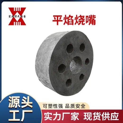 烧嘴砖 平焰烧嘴