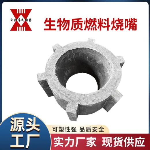 烧嘴砖 生物质燃料烧嘴