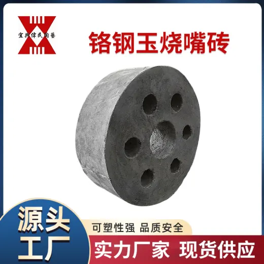 烧嘴砖 铬钢玉烧嘴砖