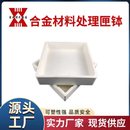 闸体用途 合金材料处理匣钵
