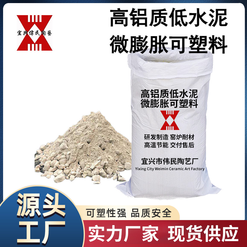 Low-Cement High-Alumina Plastic Refractory