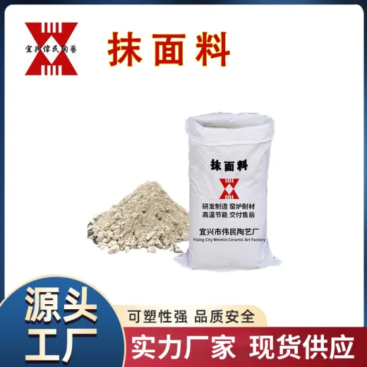 浇注料 抹面料