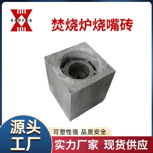 烧嘴砖 楚烧炉烧嘴砖