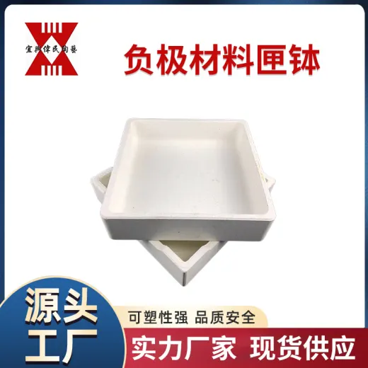 闸体用途 负极材料匣钵