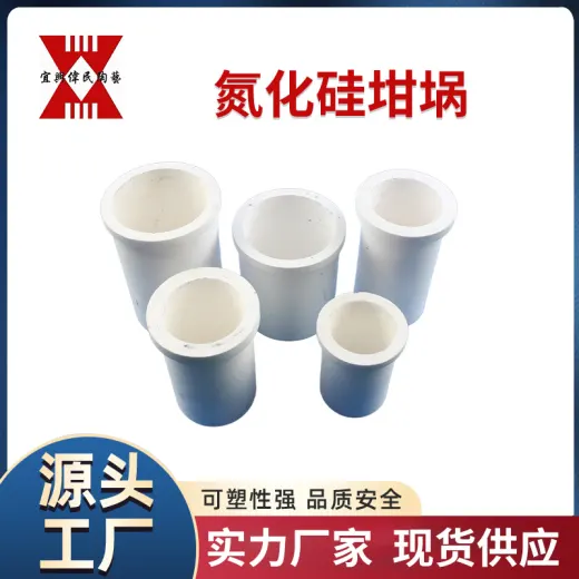 高温坩埚 氮化坩埚