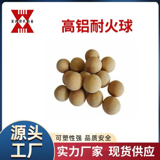 耐火砖-高铝砖 高铝耐火球