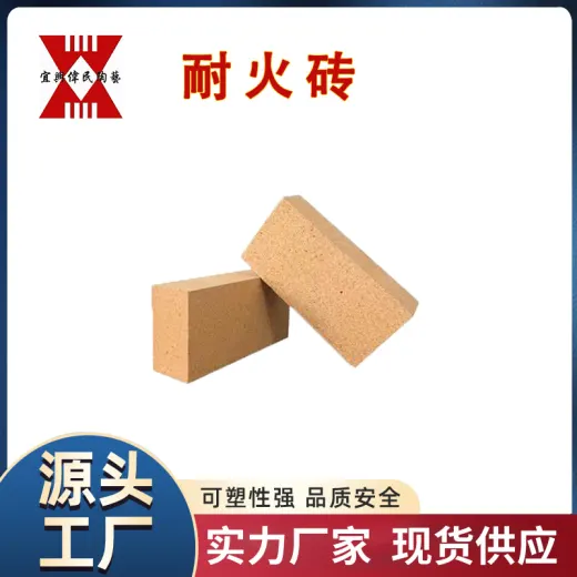 耐火砖-高铝砖 耐火砖