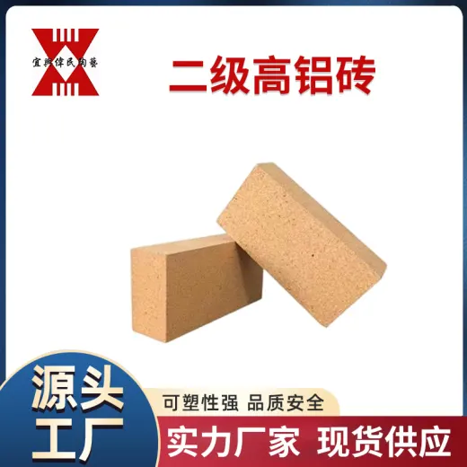 耐火砖-高铝砖 二级高铝砖
