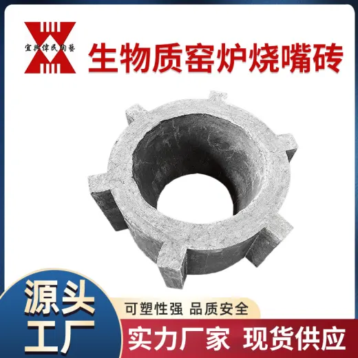 烧嘴砖 生物质窑炉烧嘴砖