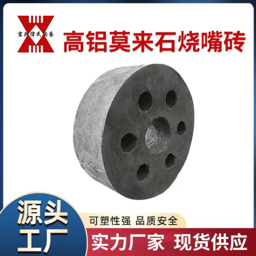烧嘴砖 高铝莫来石烧嘴砖