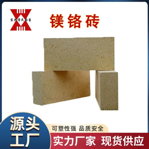 耐火砖-高铝砖 镁铬砖