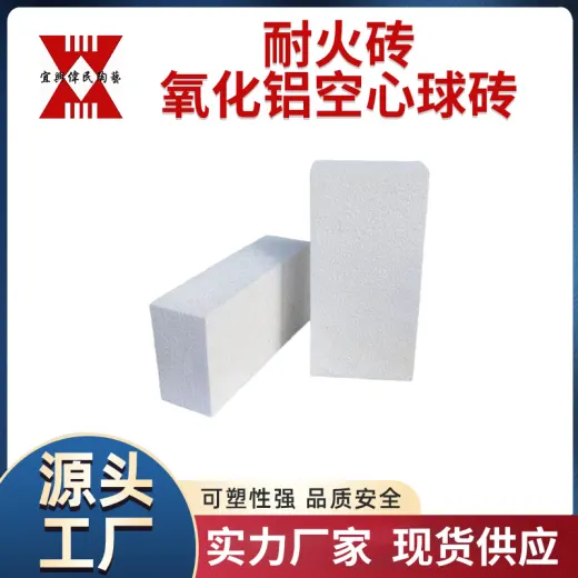 氧化铝空心球砖 耐火砖氧化铝空心球砖