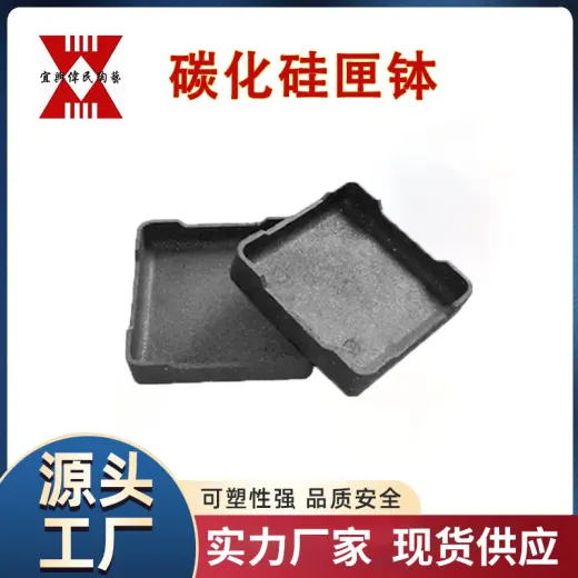 高温闸体 碳化硅匣钵
