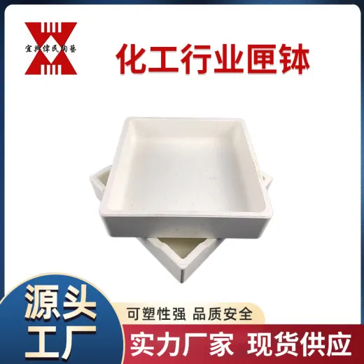 闸体用途 化工行业匣钵