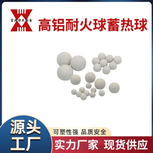 耐火砖-高铝砖 高铝耐火球蓄热球