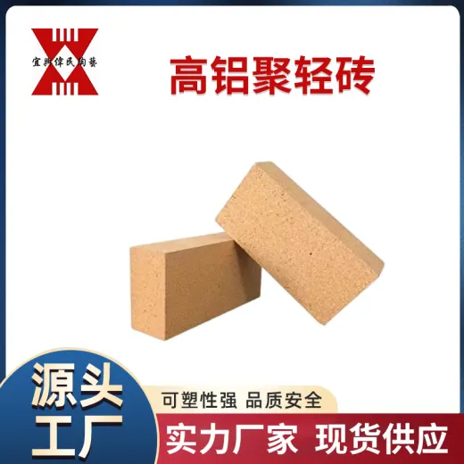 耐火砖-高铝砖 高铝聚轻砖