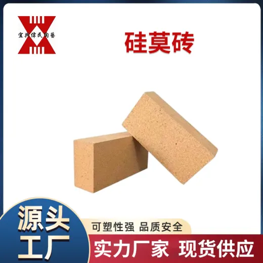 耐火砖-高铝砖 硅莫砖