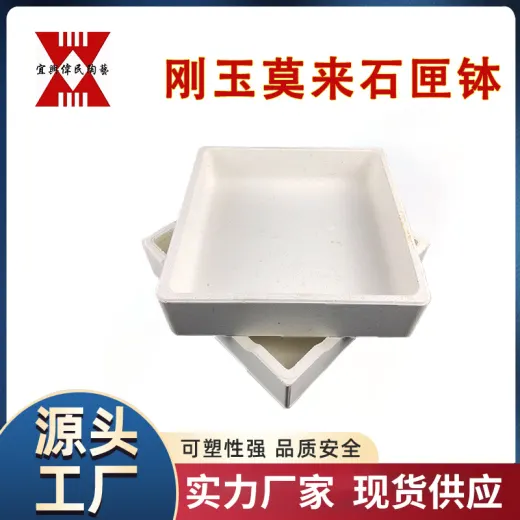 高温闸体 刚玉莫来石匣钵