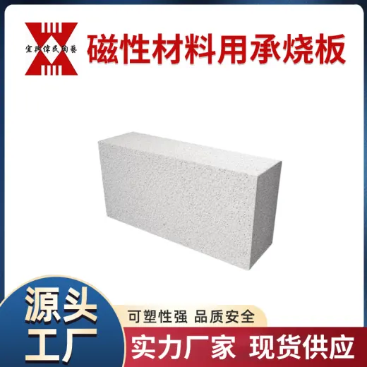 高温承烧板用途 磁性材料用承烧板