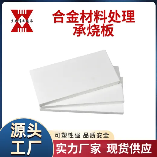 高温承烧板用途 合金材料处理承烧板