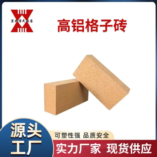 耐火砖-高铝砖 高铝格子砖