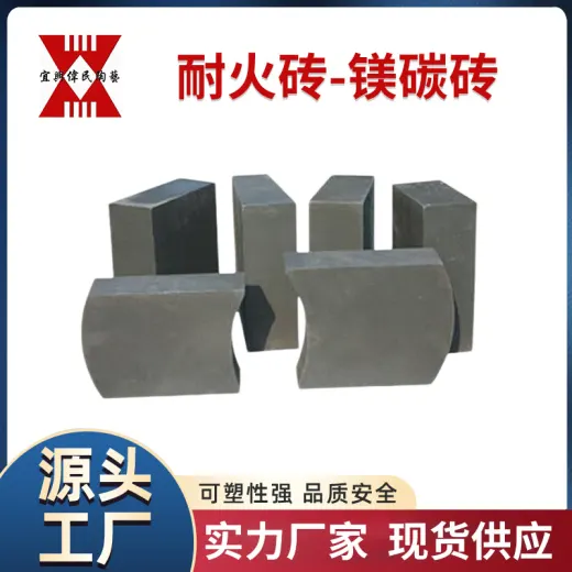 耐火砖 镁碳砖