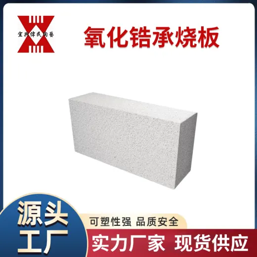 承烧板 氧化锆承烧板莫来石刚玉承烧板使用抗氧化新材料