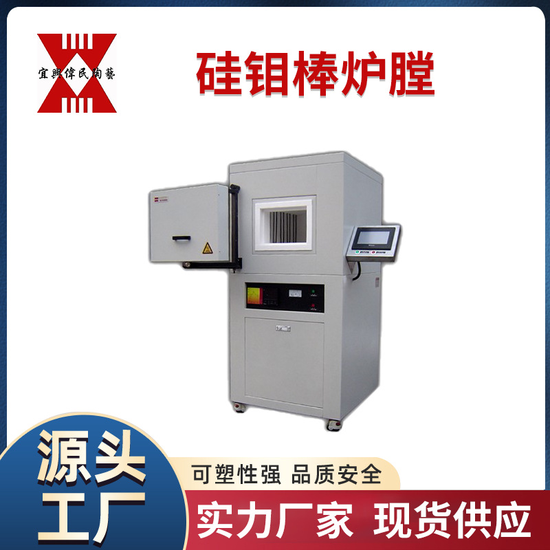 Graphite Muffle Furnace
