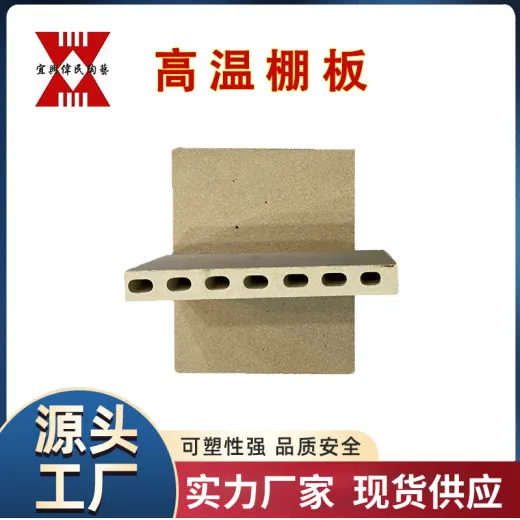承烧板 中空板 棚板 使用寿命长 耐高温窑炉专用