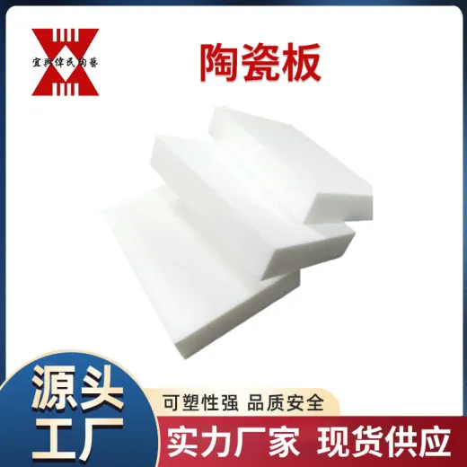 承烧板 陶瓷板 高温板 窑炉用高温托板
