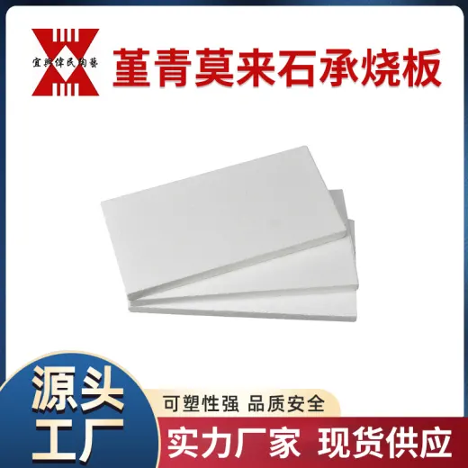 承烧板 宜兴伟民制造堇青石承烧板陶瓷板使用寿命长窑炉专用