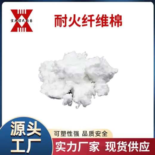 耐火纤维 保温耐火纤维毡 锚固件纤维组合块高温适用