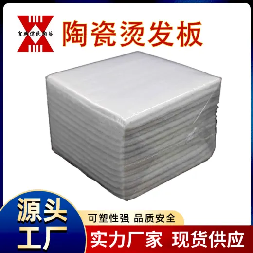 宜兴伟民制造陶瓷烫发板耐高温耐酸新材料耐腐蚀保温