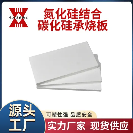 承烧板 氮化硅承烧板 莫来石承烧板 窑炉窑具承烧板耐高温