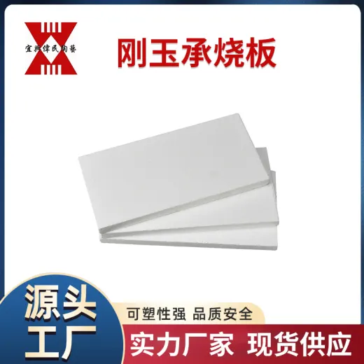 承烧板 精细刚玉承烧板 重结晶碳化硅板碳化硅棚板耐高温